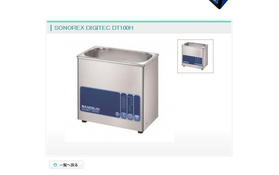 SONOREX DIGITEC DT100H